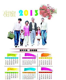 2013年全家團圓掛歷 1至6月圖片