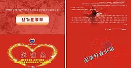 宴請函圖片