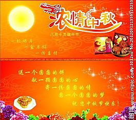 中秋节贺卡图片