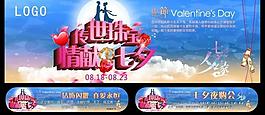 七夕情人節(jié)圖片