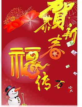 新年好圖片
