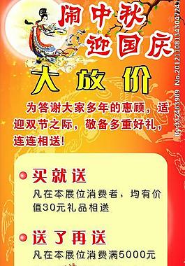 中秋展架圖片