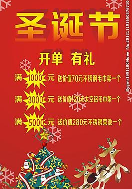圣誕節(jié)圖片