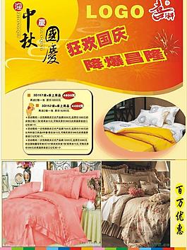 用品宣傳單圖片