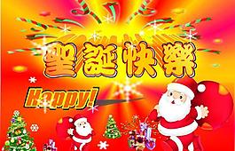 圣誕節(jié)圖片
