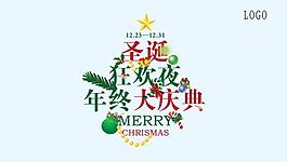 圣誕海報(bào)圖片