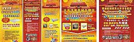 國(guó)慶 宣傳單圖片
