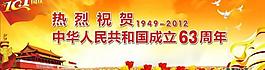 海事處國慶展板圖片