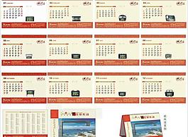 2013蛇年台历图片