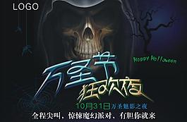 萬(wàn)圣節(jié) 狂歡夜圖片