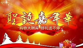 圣誕節(jié)圖片