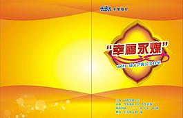 節(jié)目單圖片