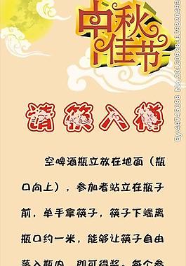 中秋游園會x架畫圖片