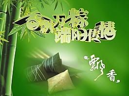 端午节图片