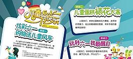 六一儿童节图片