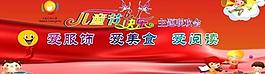 兒童節(jié)圖片