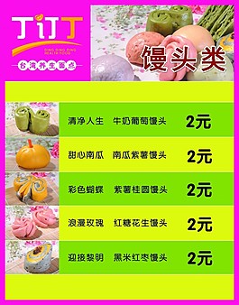 丁記丁單頁設(shè)計素材