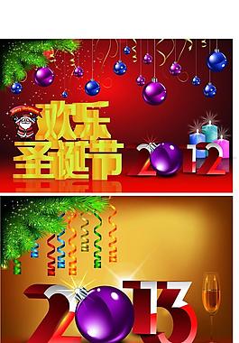 歡樂圣誕節(jié)圖片