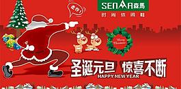 圣誕 元旦圖片