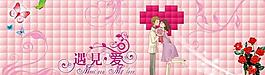 情人節(jié)圖片
