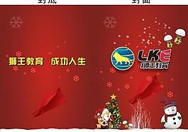 圣诞节文化手册封面图片