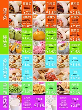 產品psd單頁素材
