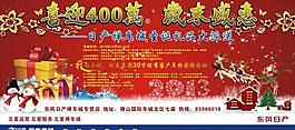 圣誕 元旦圖片