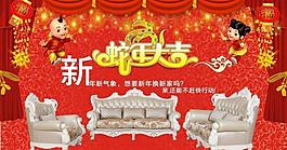 蛇年大海報圖片