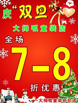 圣誕海報圖片