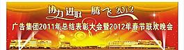春节晚会背景板图片