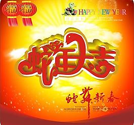 春節(jié)圖片