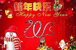 新年快樂圖片