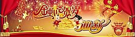 2013 迎新春图片