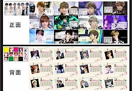 2013年臺歷圖片