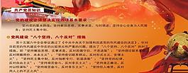 共產(chǎn)黨知識圖片