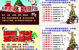 圣誕元旦雙節(jié)海報圖片