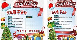 圣誕節(jié)圖片
