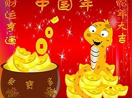 2013蛇年图片