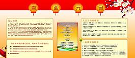 喜迎元旦圖片
