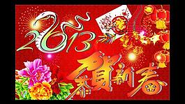 新年海報(bào)圖片