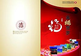 2013年蛇年贺卡图片