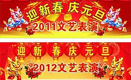 元旦圖片
