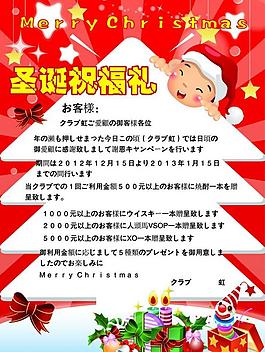 圣誕促銷圖片