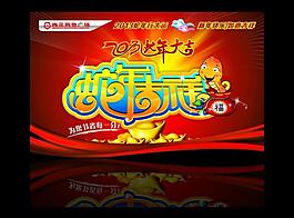 2013蛇年吉祥模板图片