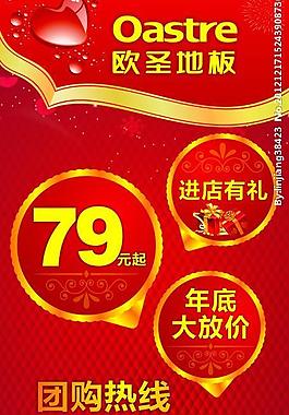 進(jìn)店有禮圖片