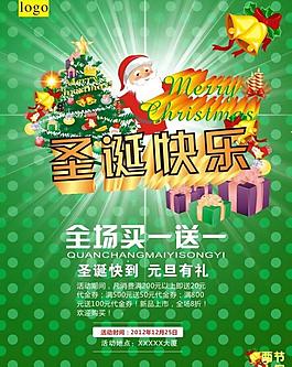 圣诞快乐海报图片