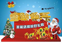 圣誕快樂(lè)圖片