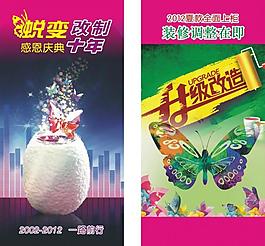 装修调整图片