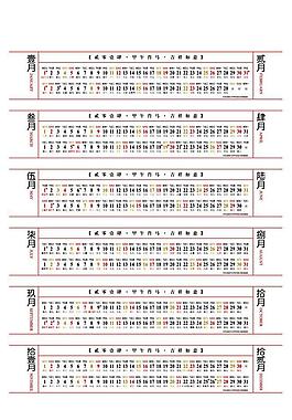 2014日历ai文件图片