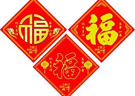 福貼圖片